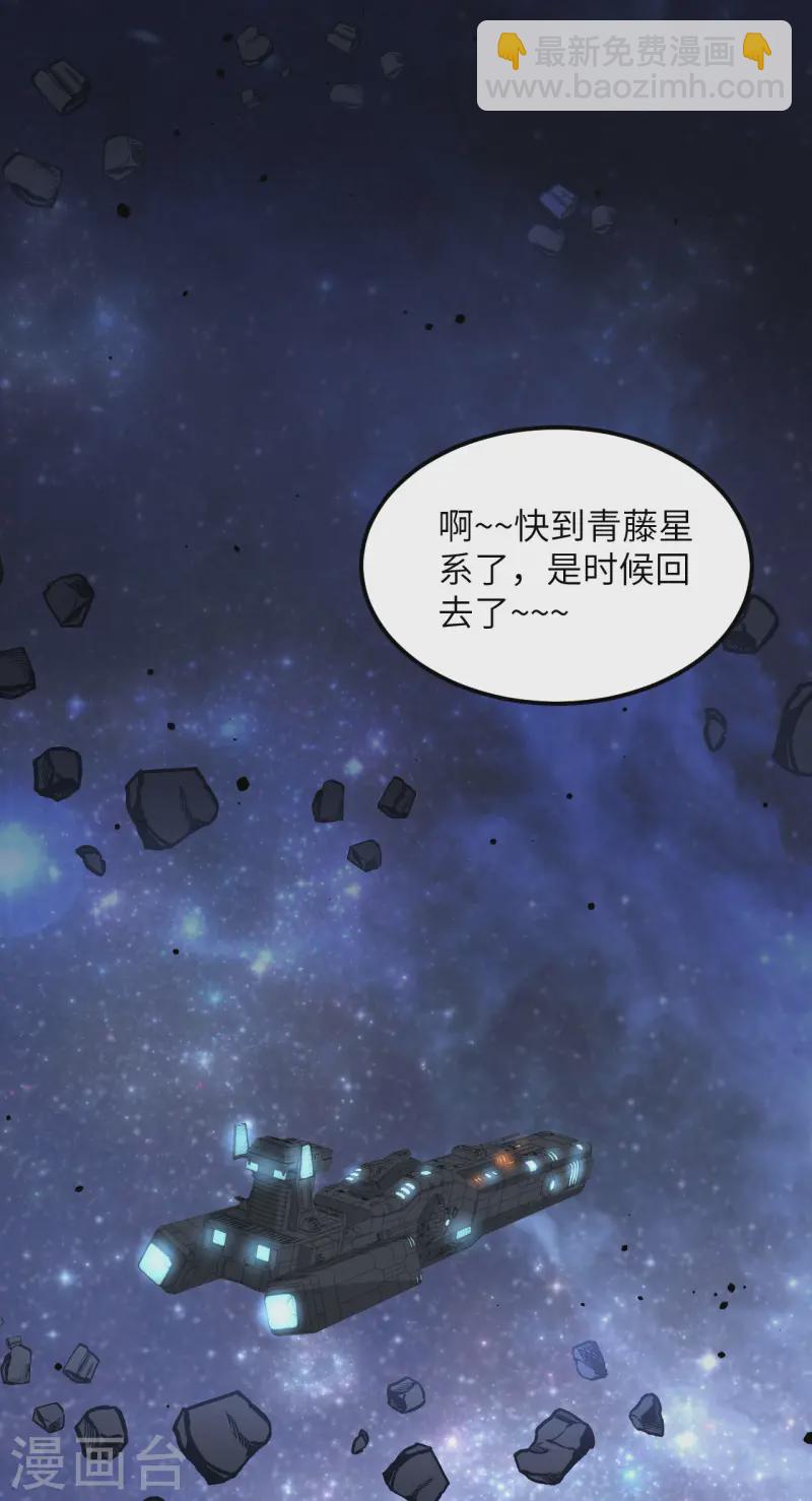 第61话 巨蜥星盗团-第64话