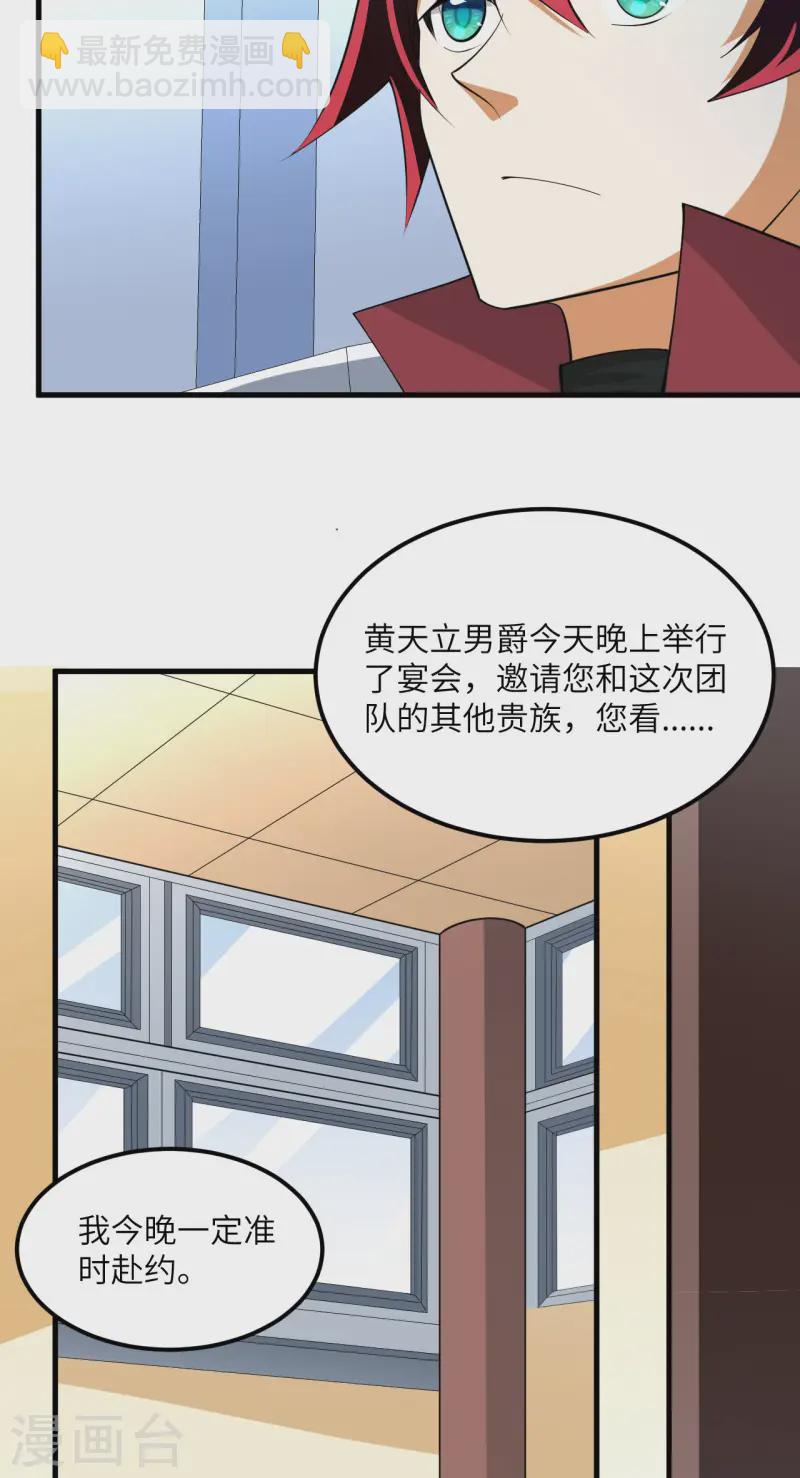 第61话 巨蜥星盗团-第64话