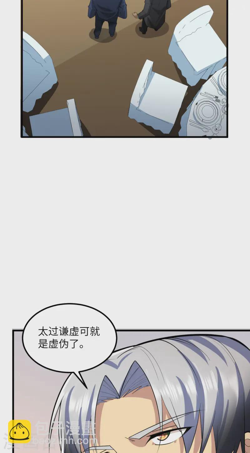 第61话 巨蜥星盗团-第64话