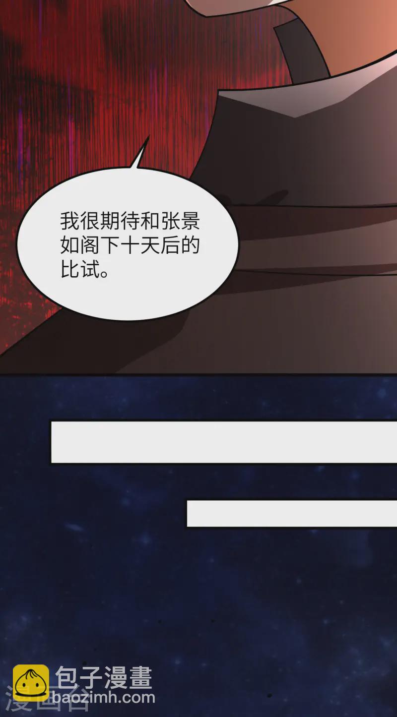 第61话 巨蜥星盗团-第64话