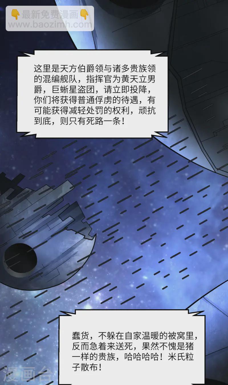 第61话 巨蜥星盗团-第64话