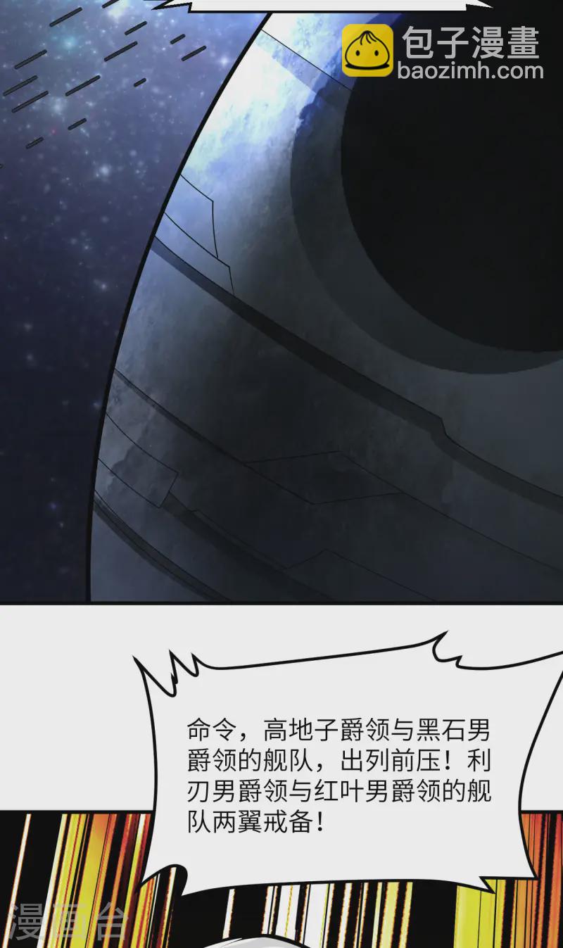 第61话 巨蜥星盗团-第64话