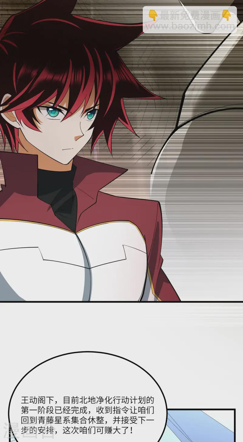 第61话 巨蜥星盗团-第64话