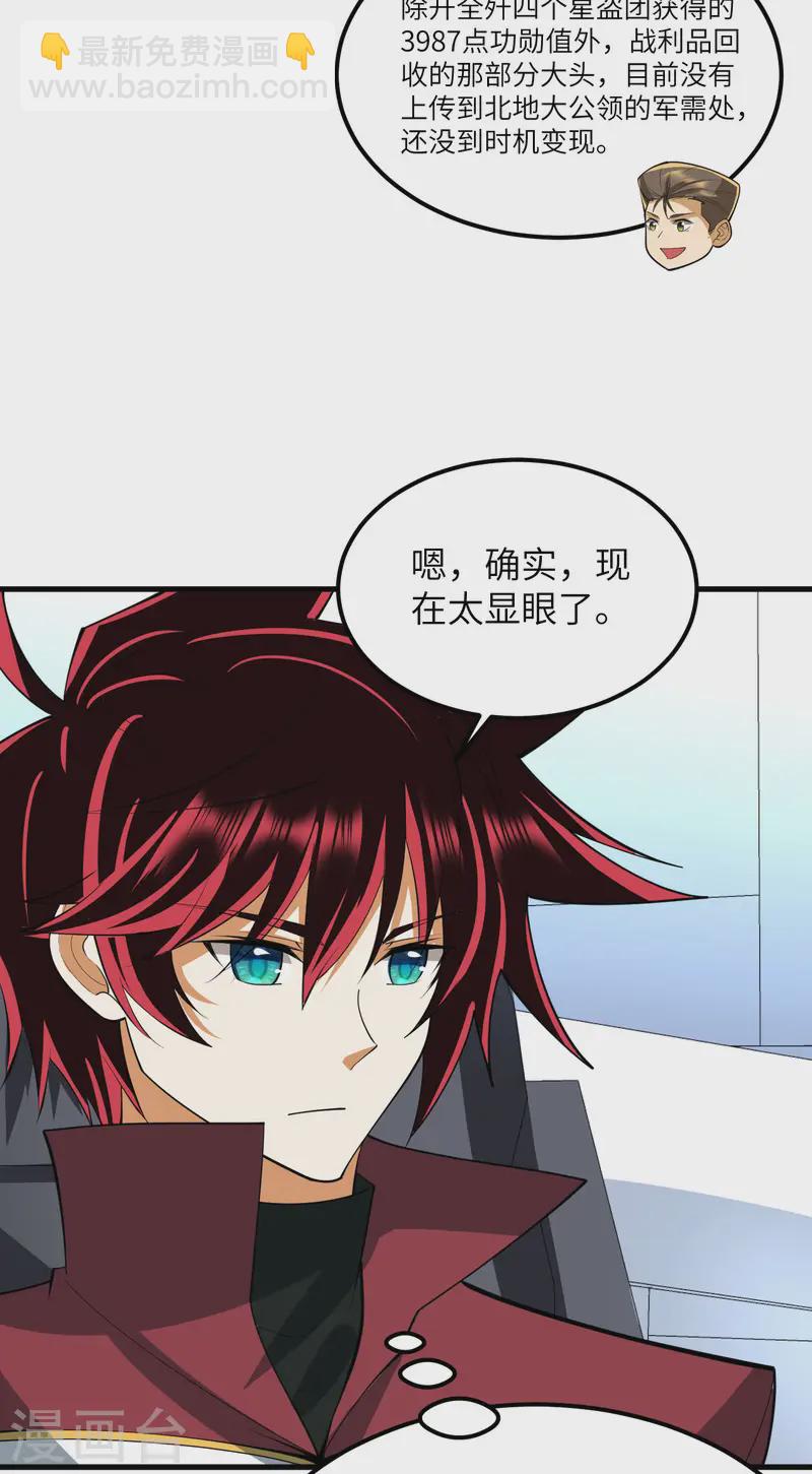 第61话 巨蜥星盗团-第64话