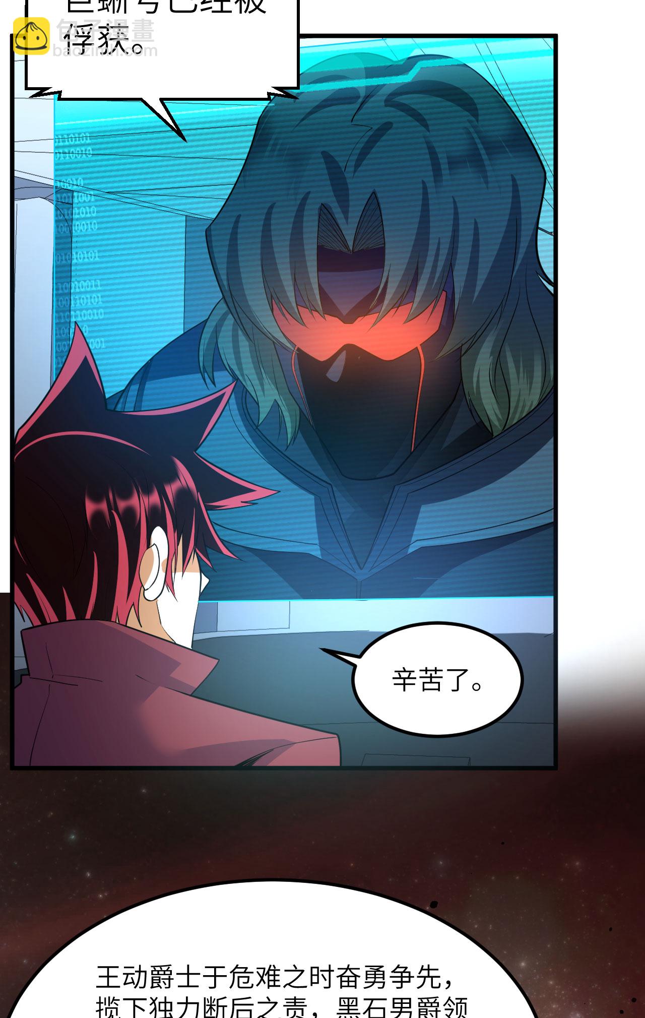 第63话 混战落幕-第66话