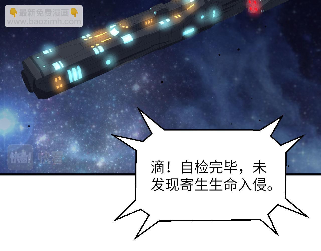 第65话 行星生命幼体苏醒(1/4)-第68话