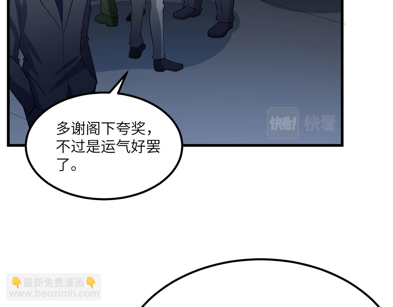 第65话 行星生命幼体苏醒(1/4)-第68话