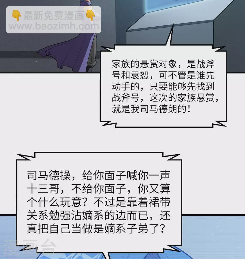 第7话 聚会(1/2)-第8话