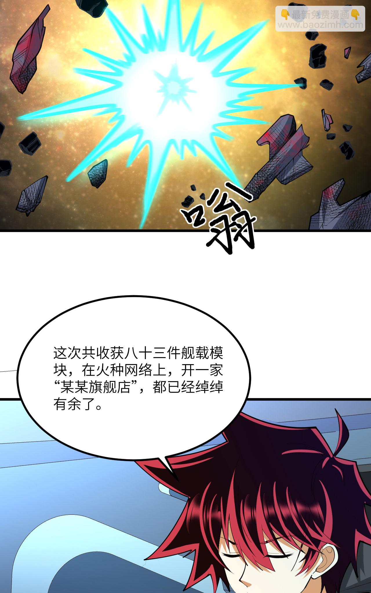 第69话 男爵的心意-第72话