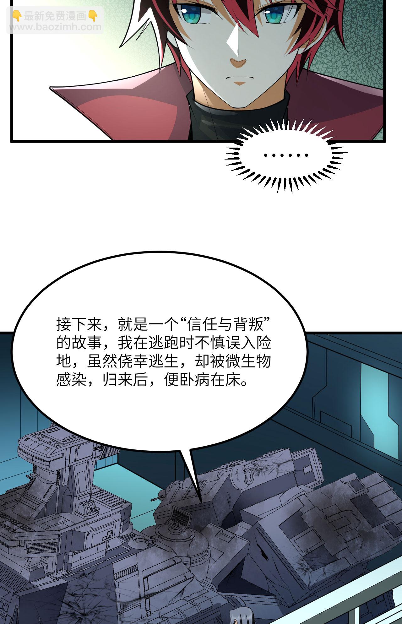 第69话 男爵的心意-第72话