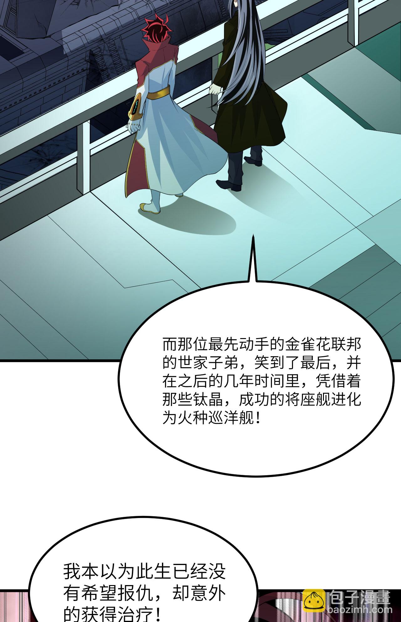 第69话 男爵的心意-第72话