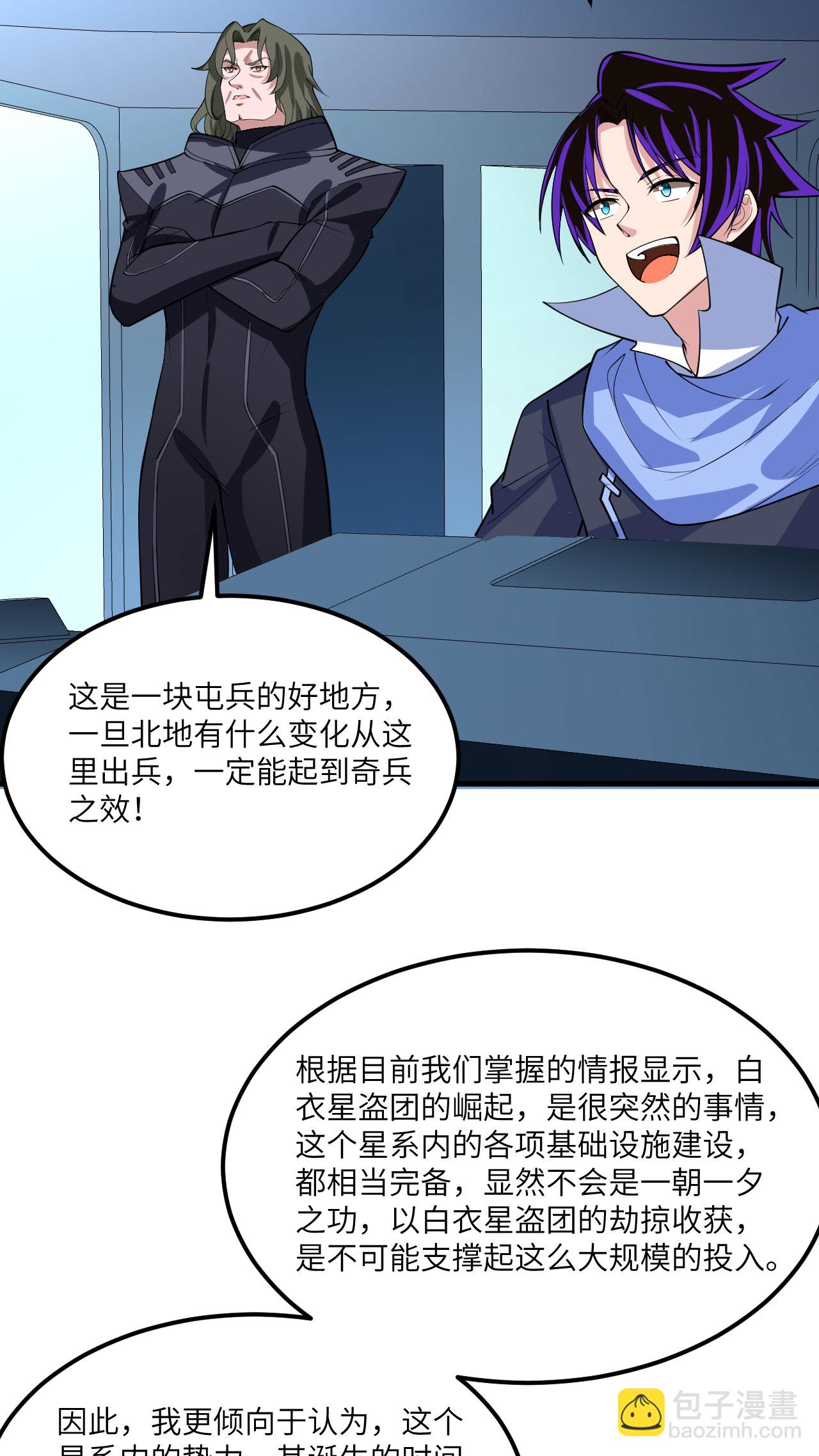 第71话 宝地(1/2)-第74话