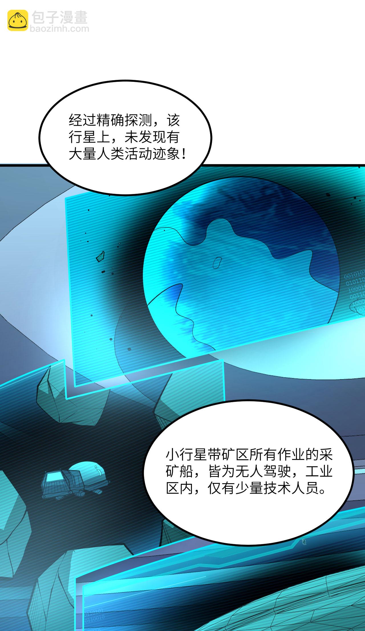 第71话 宝地(1/2)-第74话