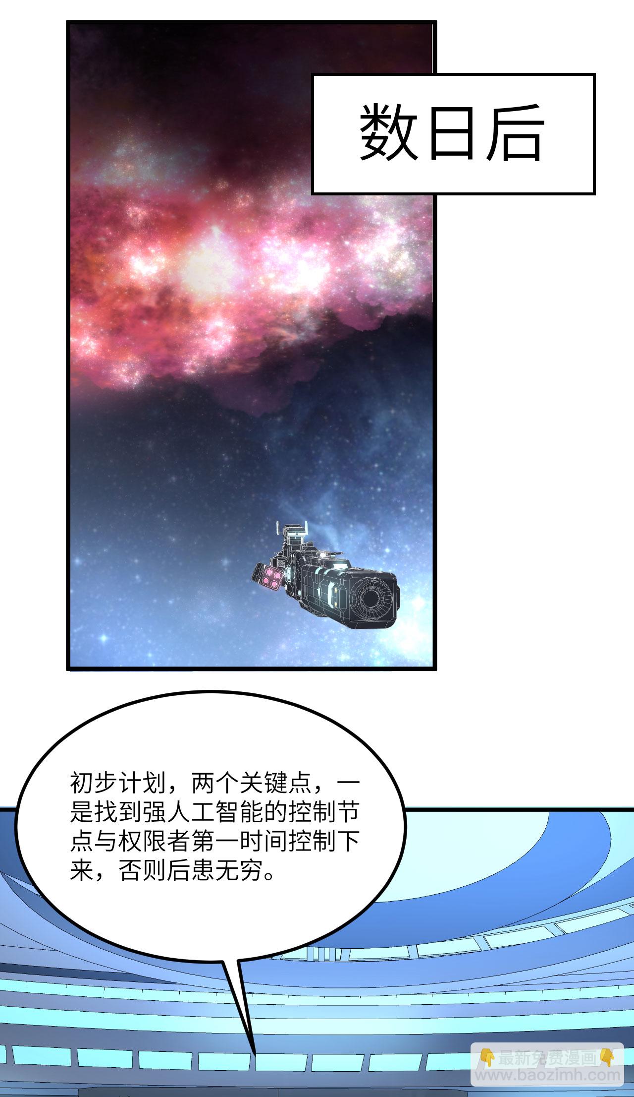 第71话 宝地(1/2)-第74话