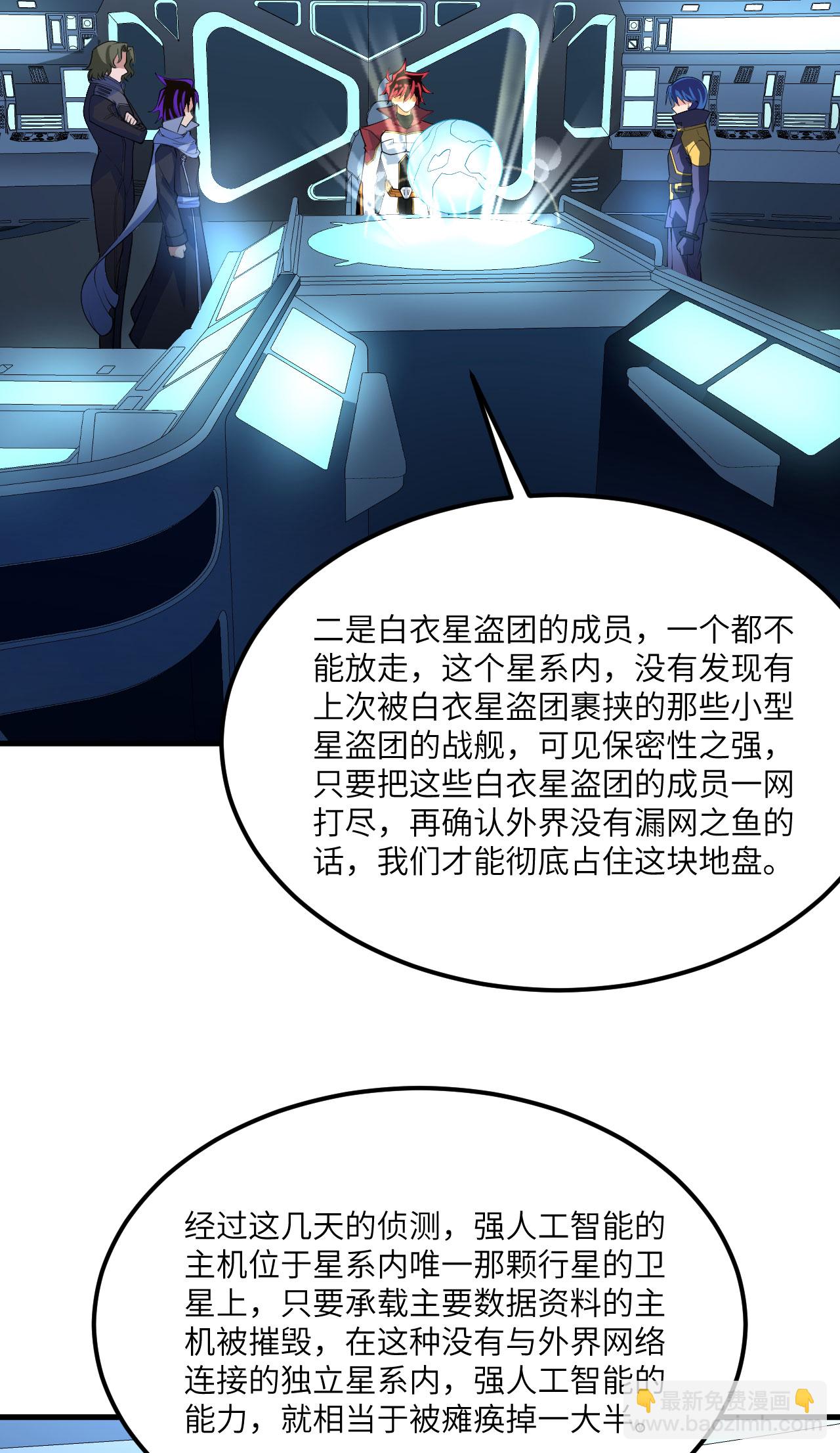 第71话 宝地(1/2)-第74话