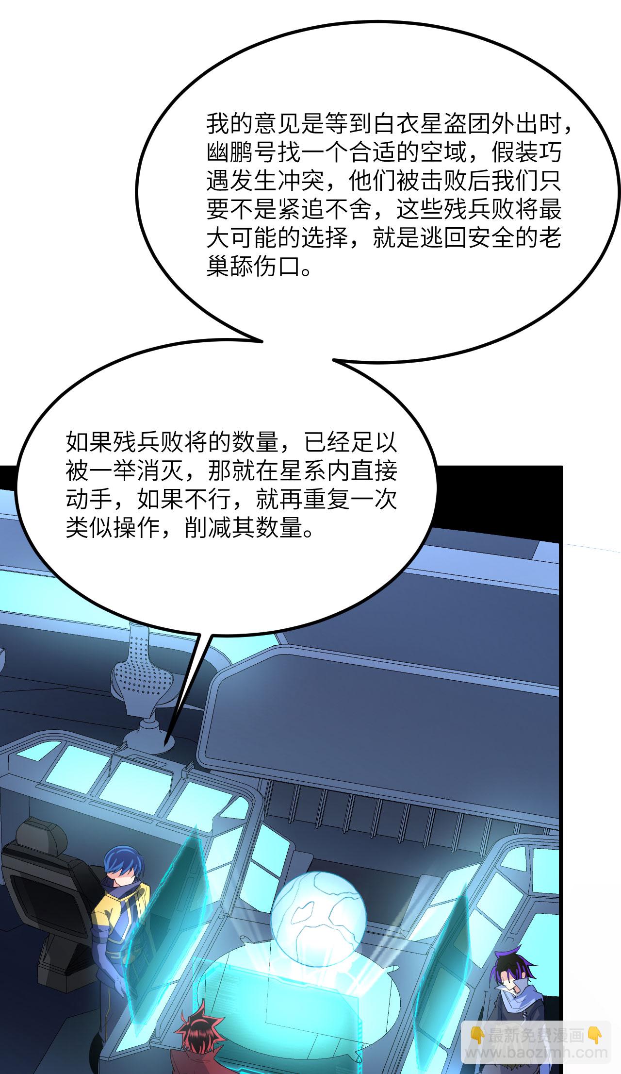 第71话 宝地(1/2)-第74话