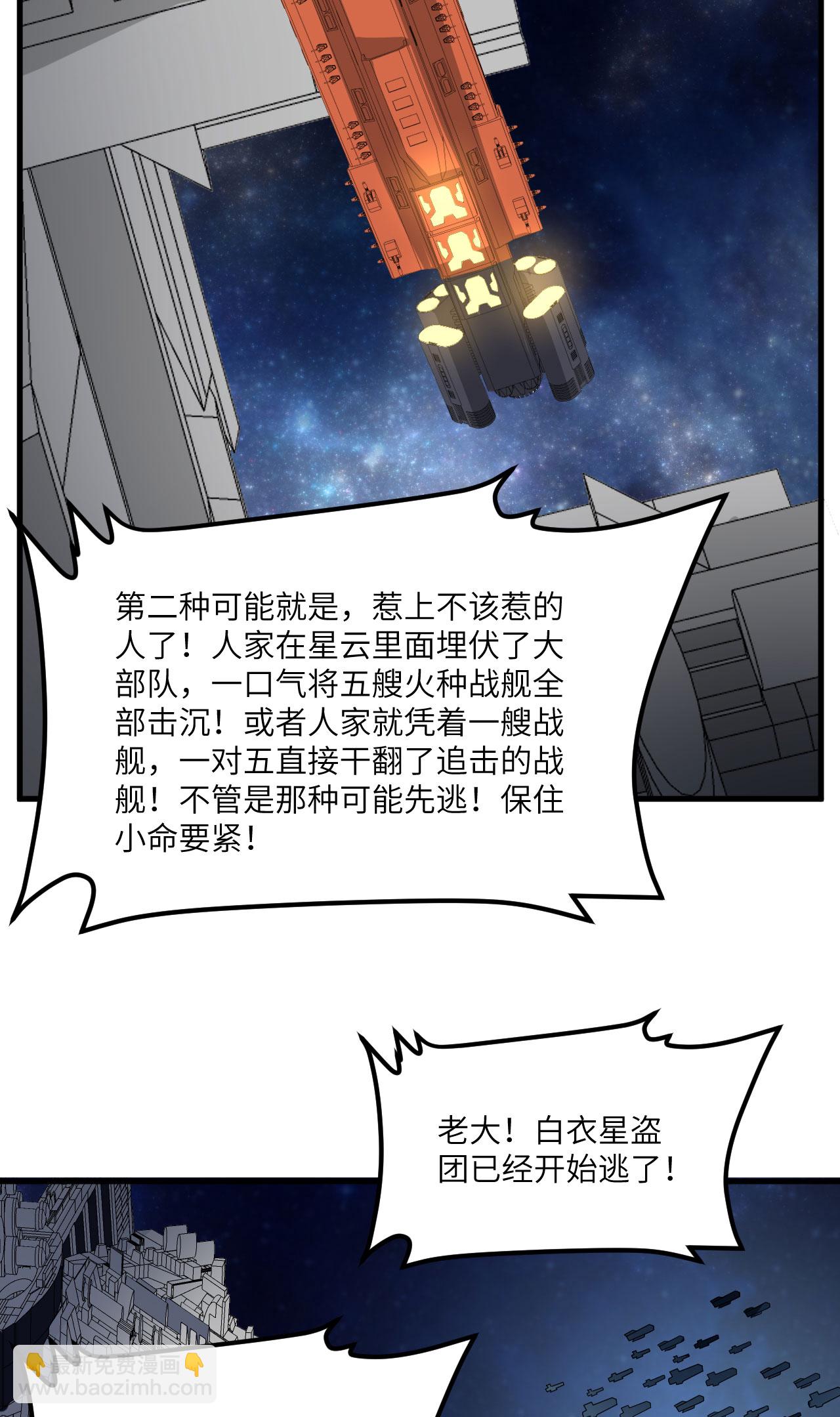 第71话 宝地(1/2)-第74话