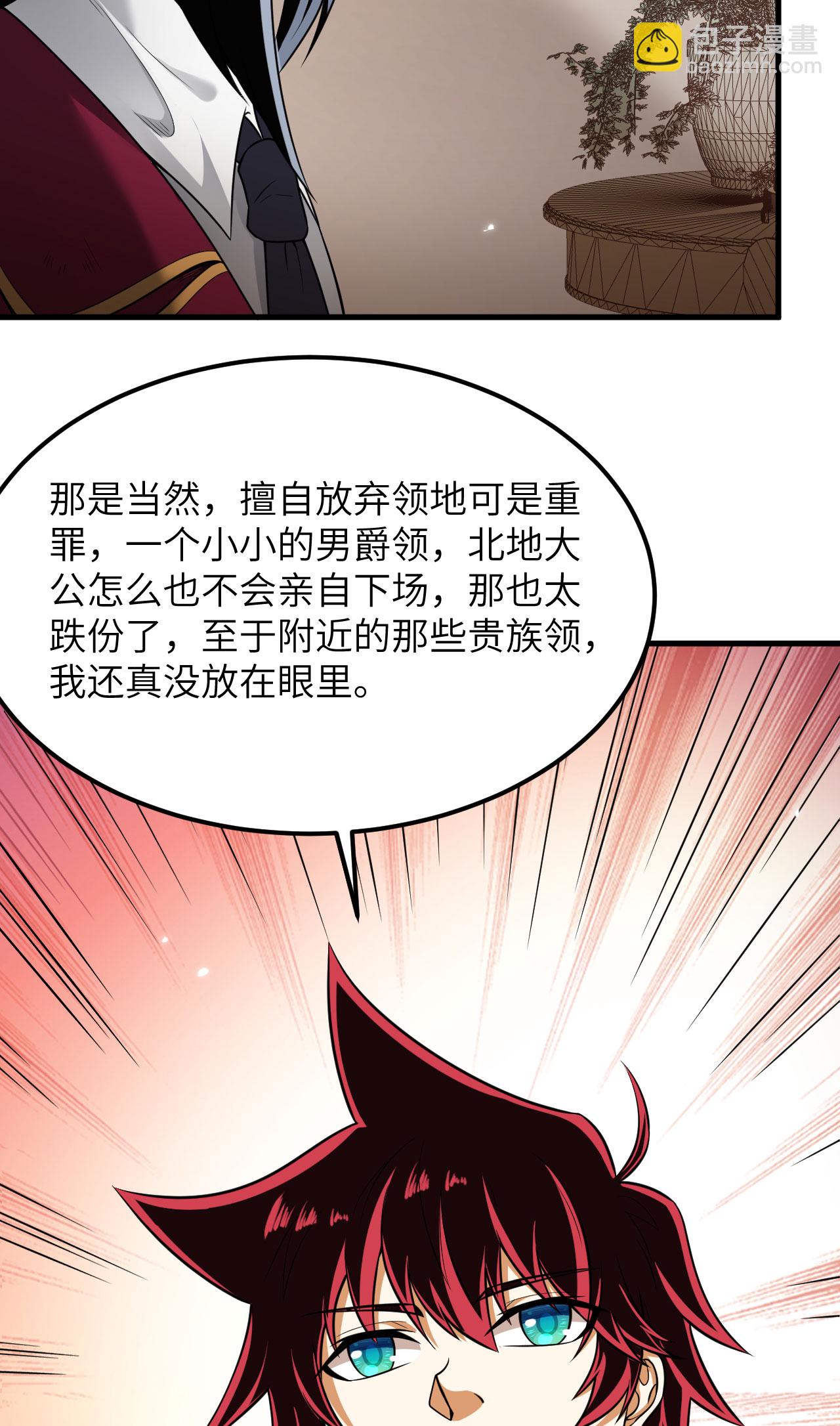 第73话 吞星巨树-第76话