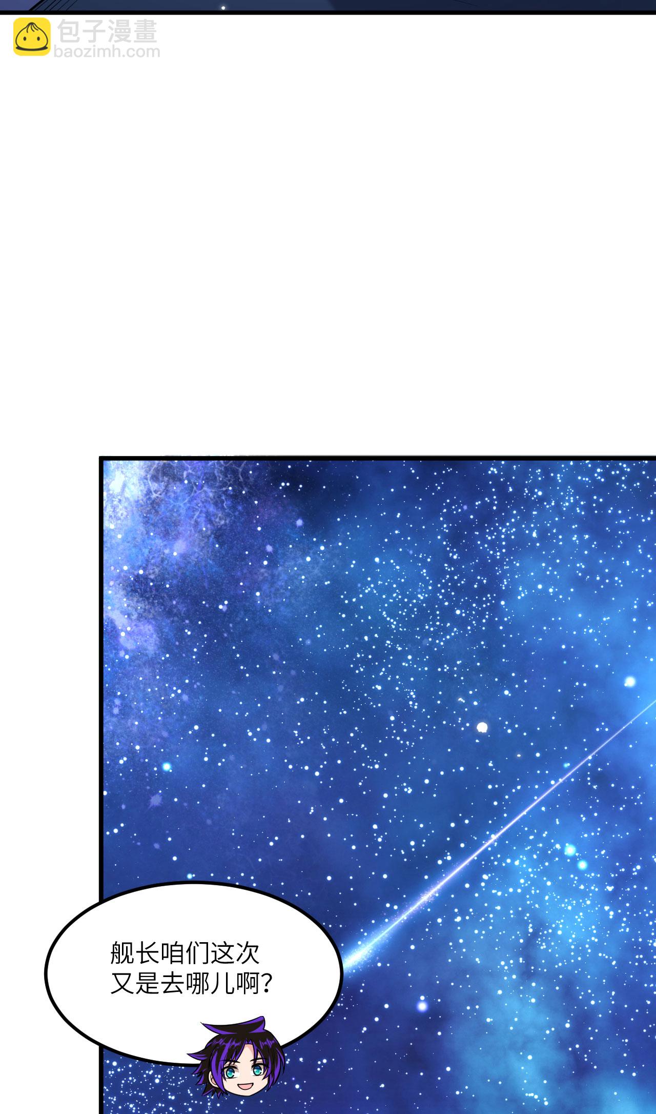 第73话 吞星巨树-第76话