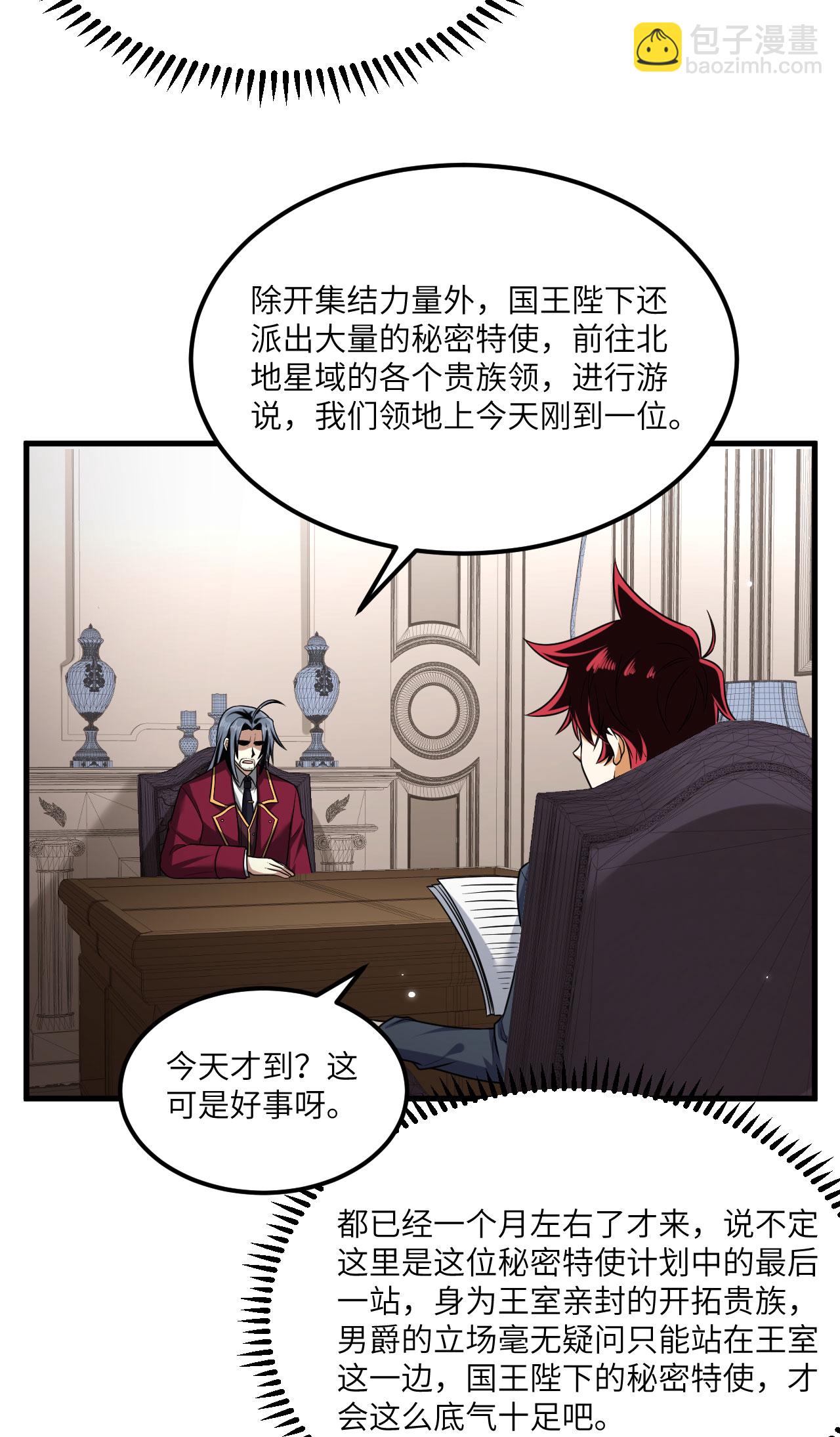 第73话 吞星巨树-第76话
