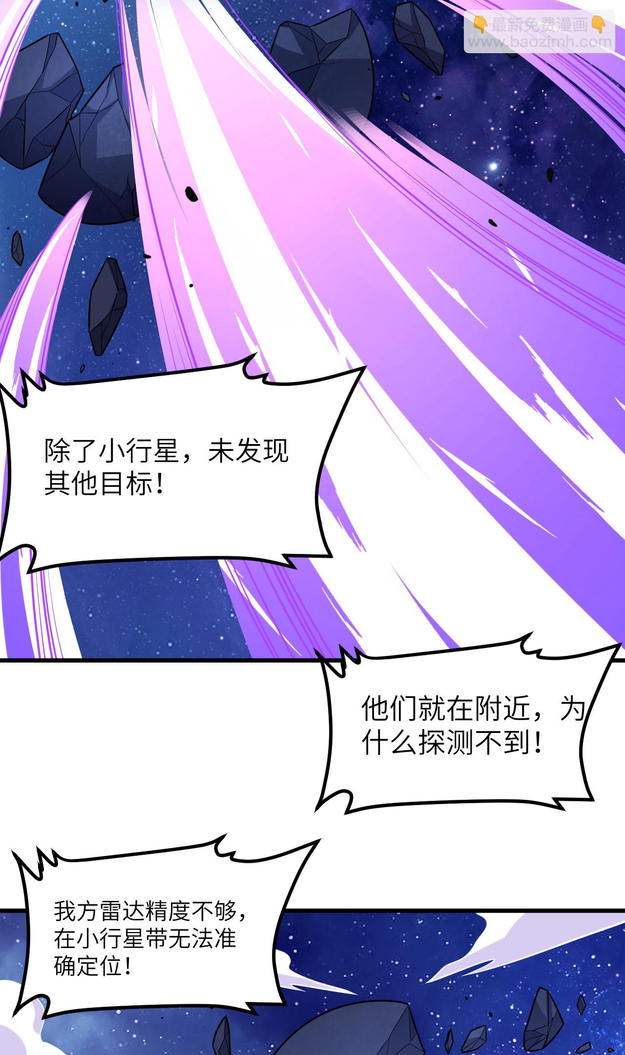 第75话 药剂调配师-第78话