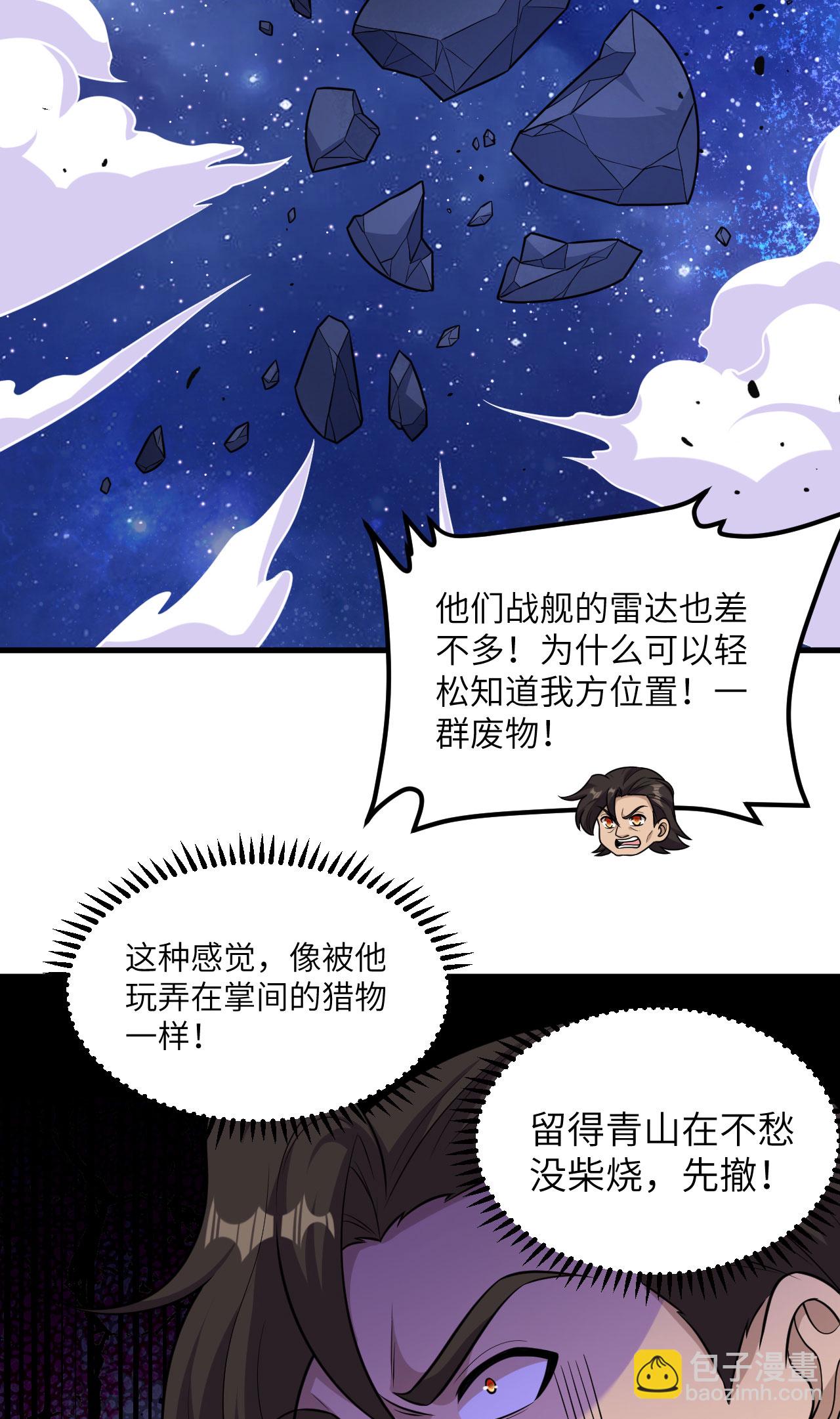 第75话 药剂调配师-第78话