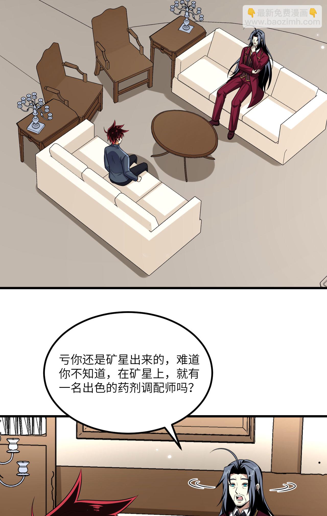 第75话 药剂调配师-第78话