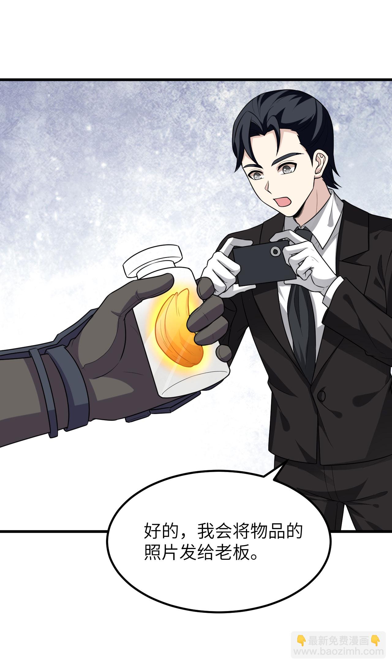 第75话 药剂调配师-第78话