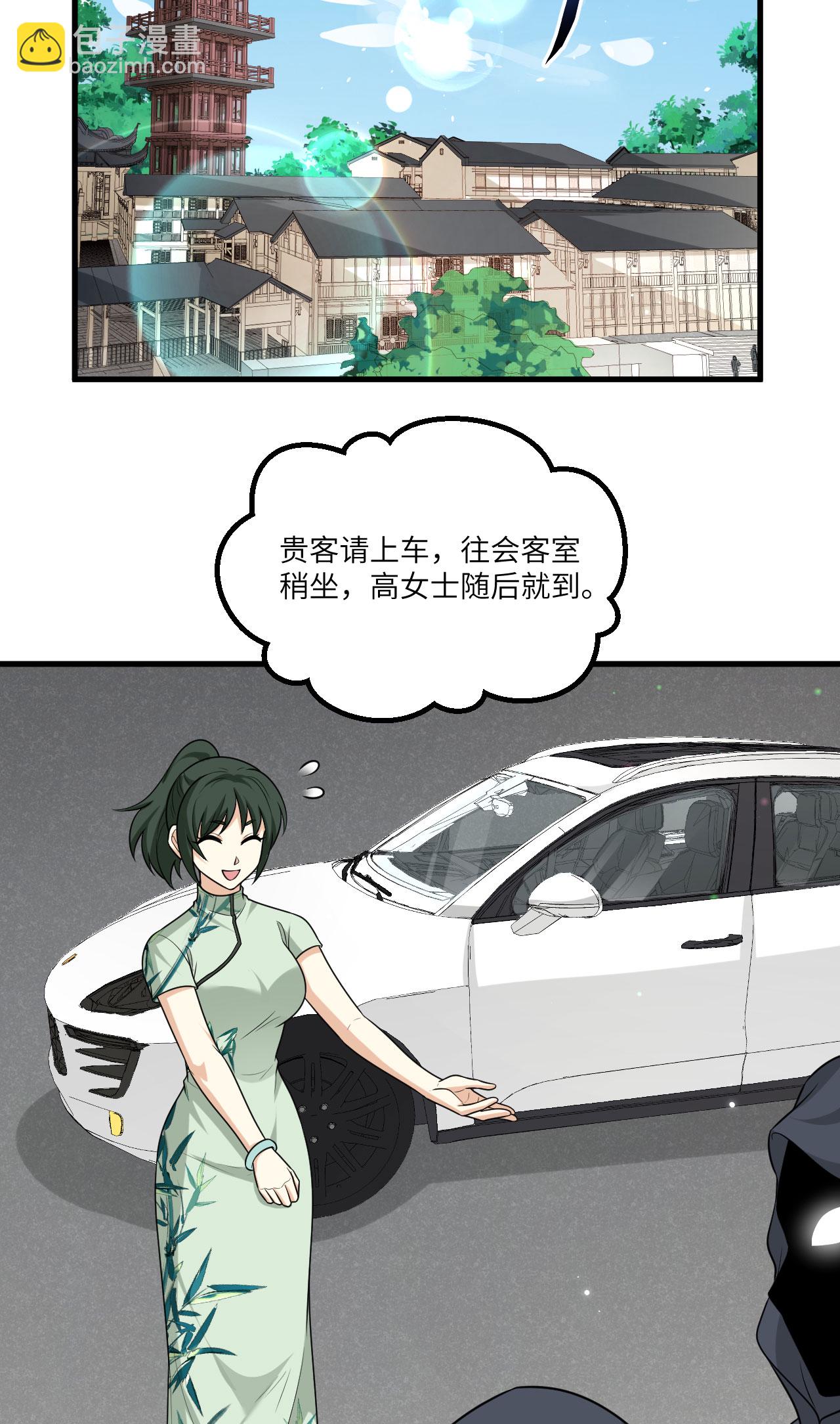 第75话 药剂调配师-第78话