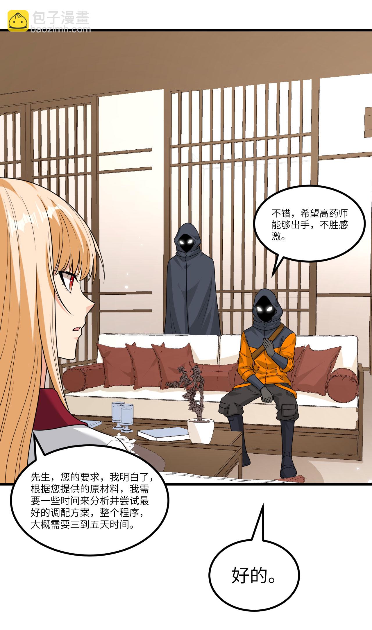 第75话 药剂调配师-第78话
