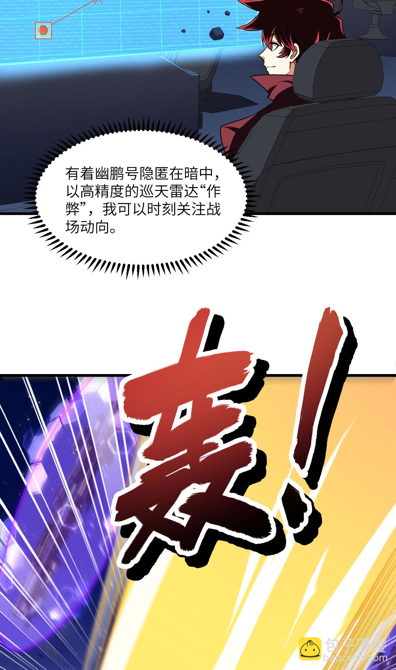 第75话 药剂调配师-第78话