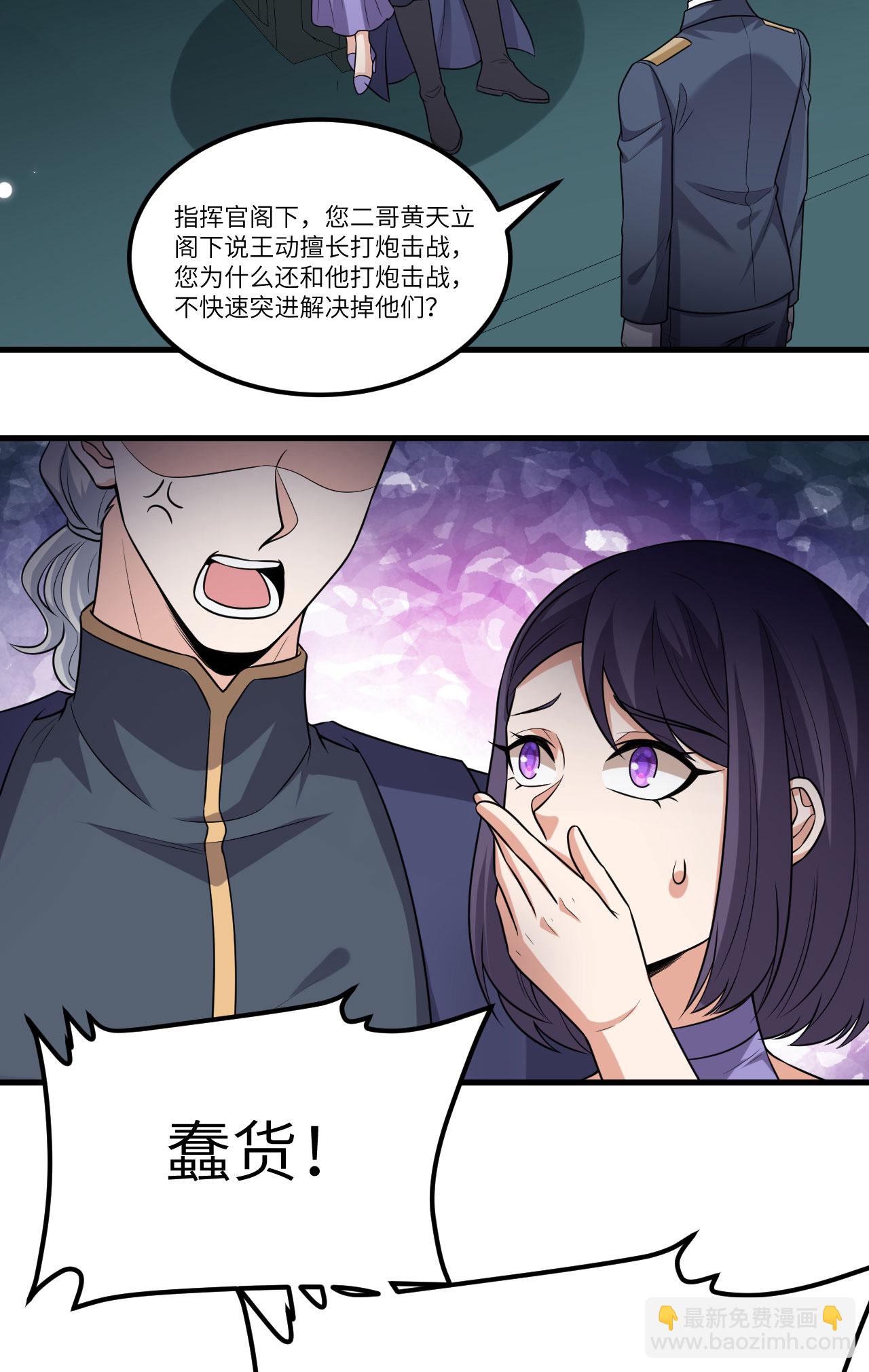 第77话 信仰文明(1/2)-第80话