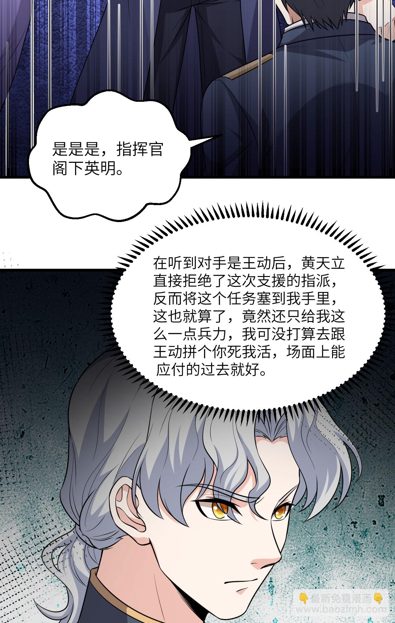 第77话 信仰文明(1/2)-第80话