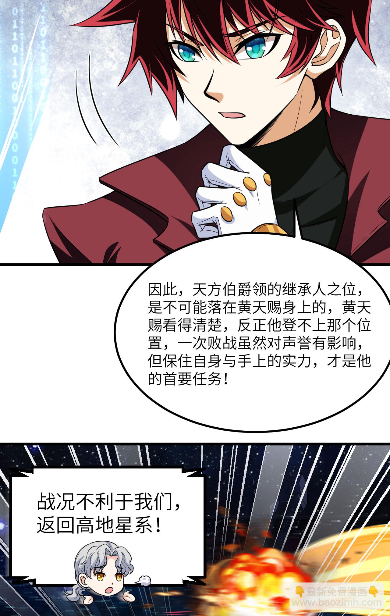 第77话 信仰文明(1/2)-第80话