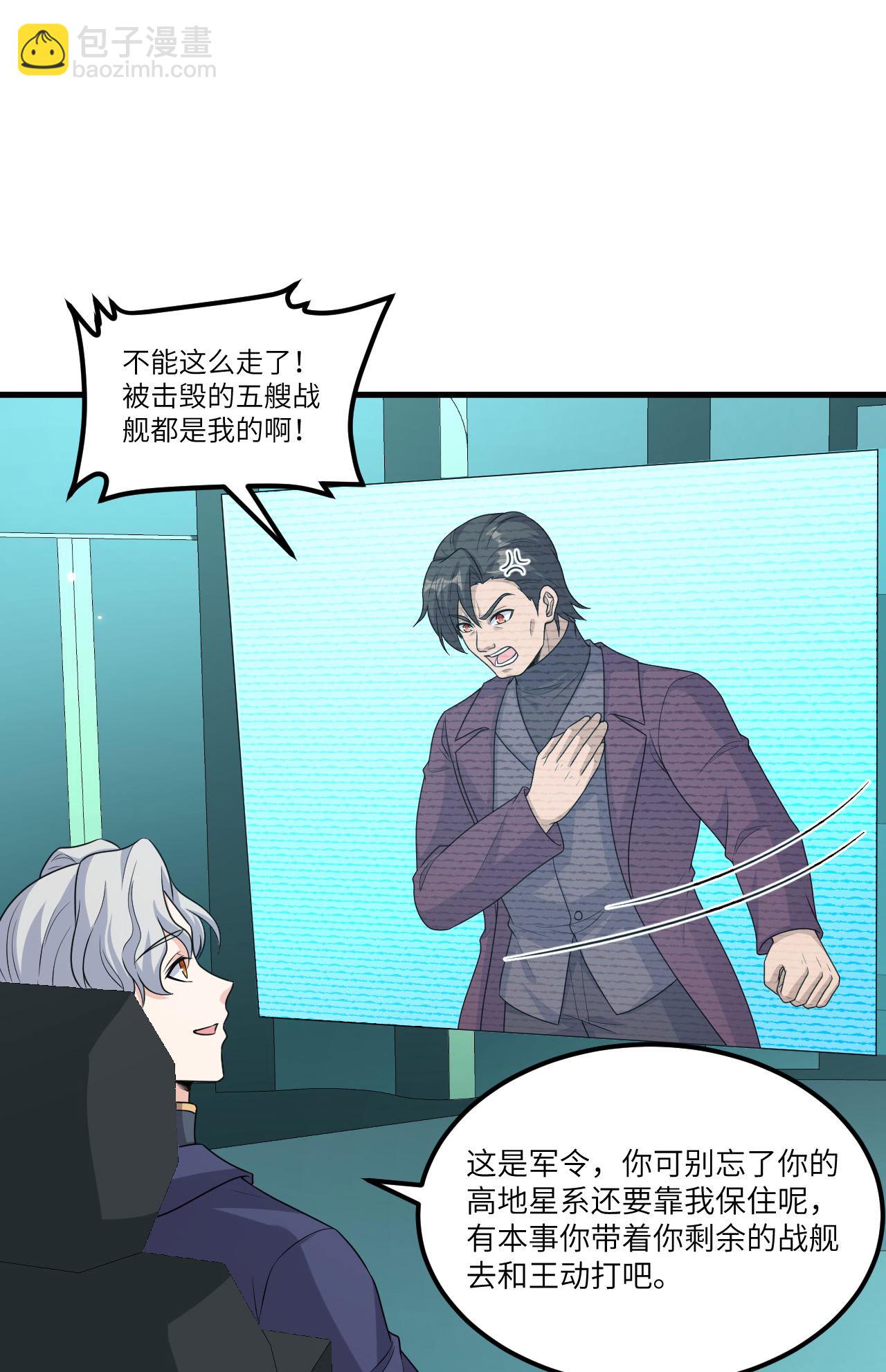 第77话 信仰文明(1/2)-第80话