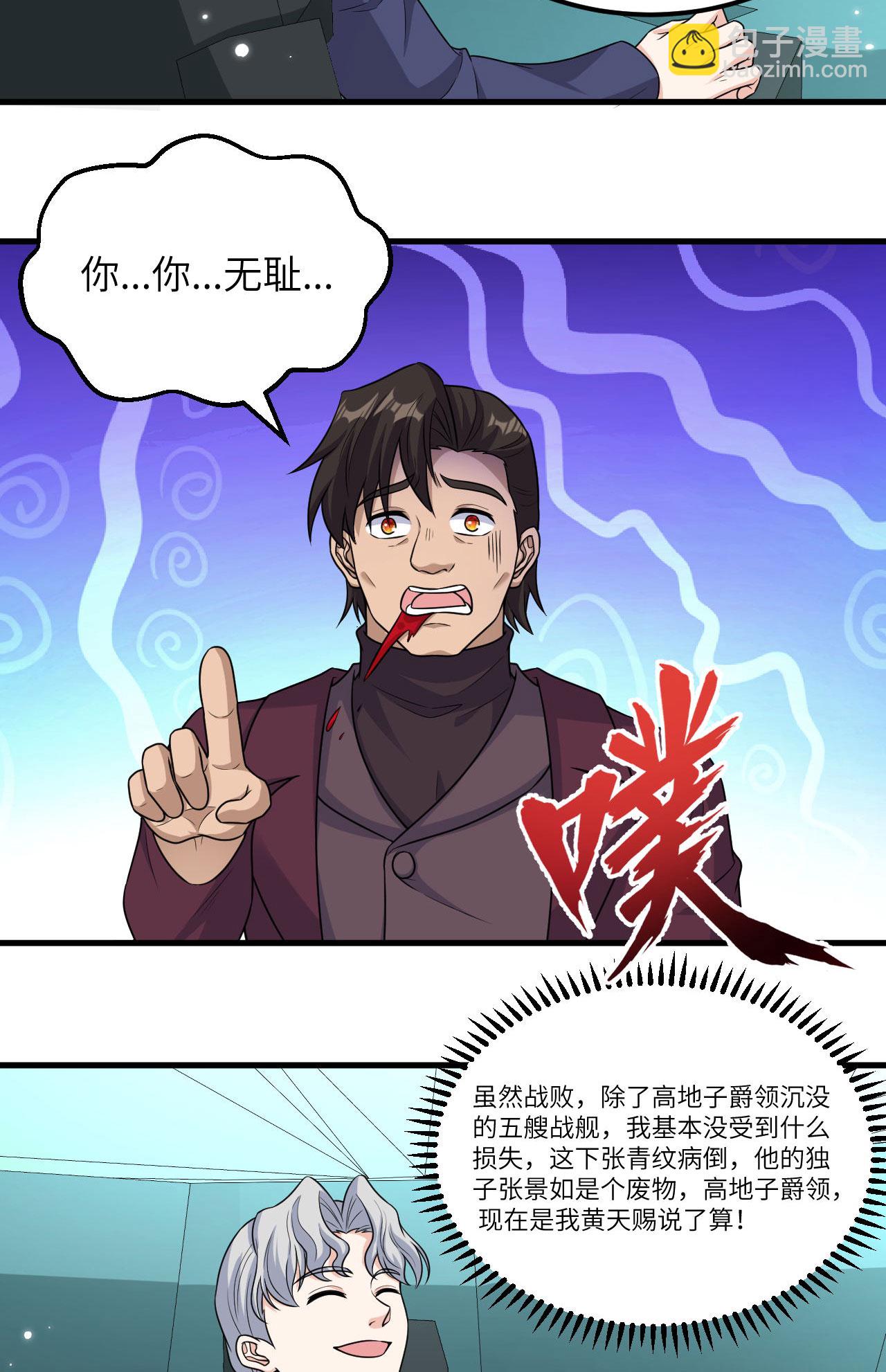 第77话 信仰文明(1/2)-第80话