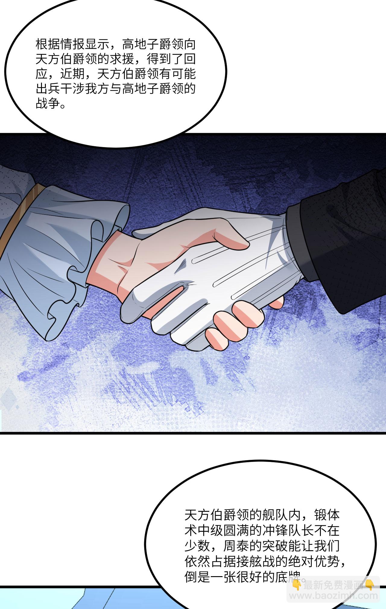 第77话 信仰文明(1/2)-第80话