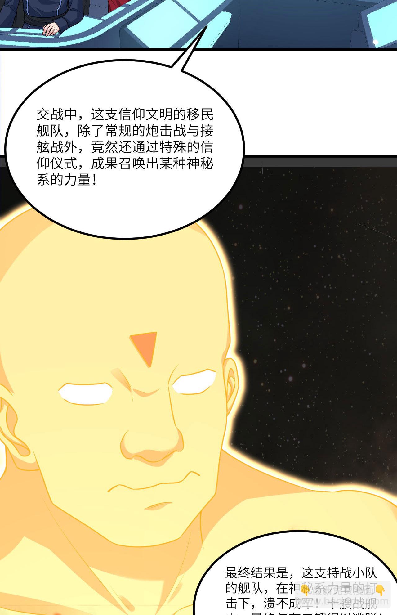 第77话 信仰文明(1/2)-第80话