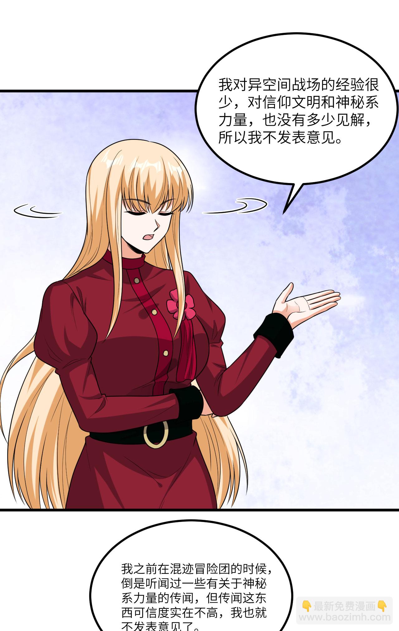第77话 信仰文明(1/2)-第80话