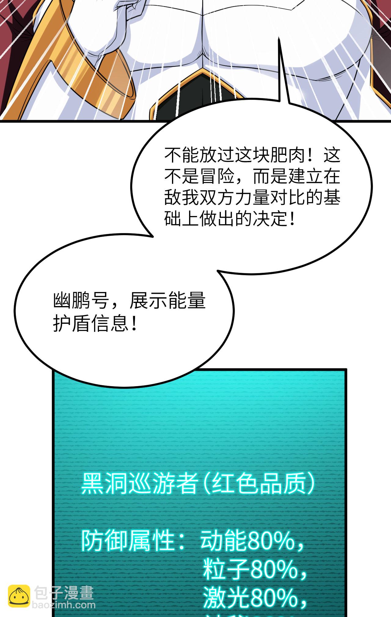 第77话 信仰文明(1/2)-第80话
