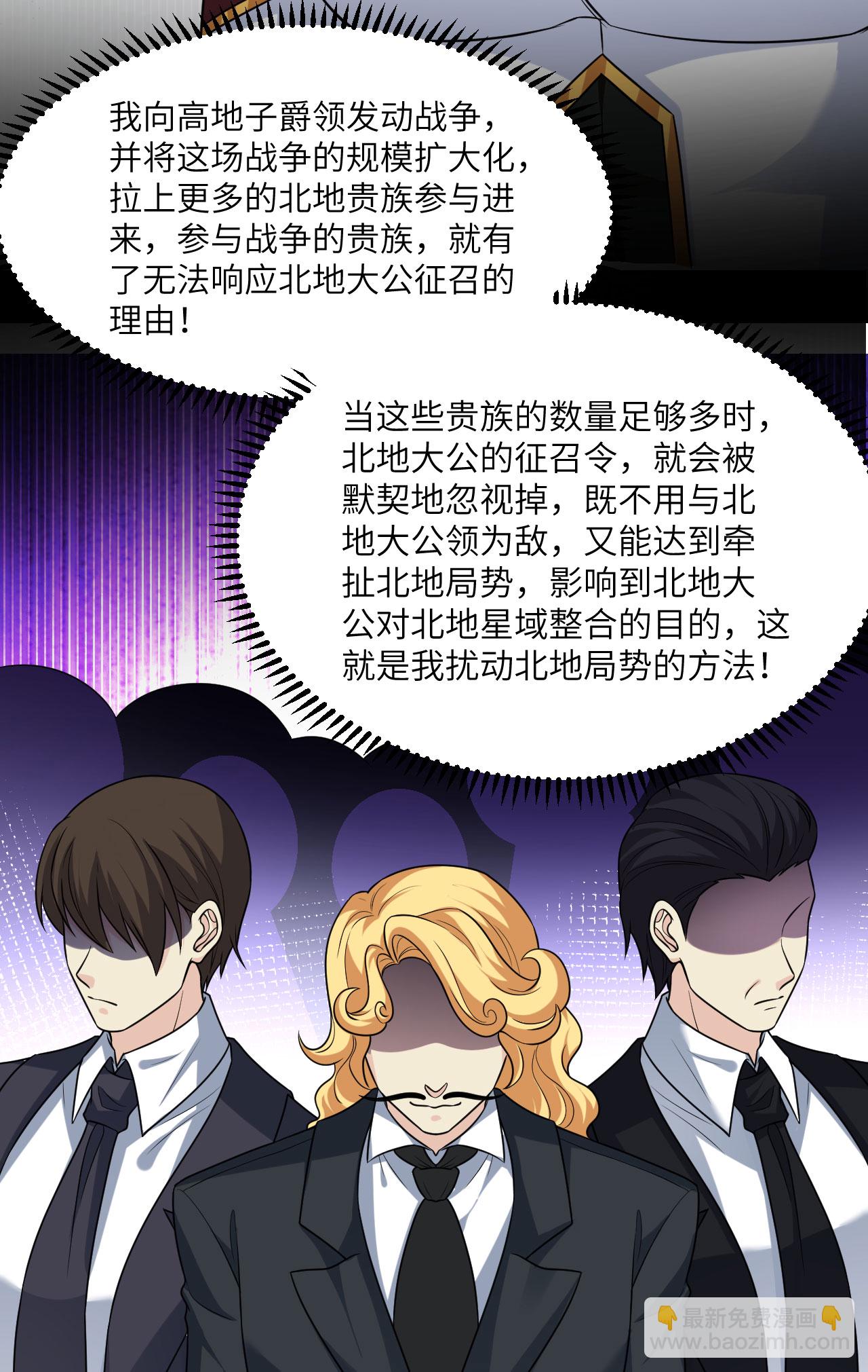 第77话 信仰文明(1/2)-第80话