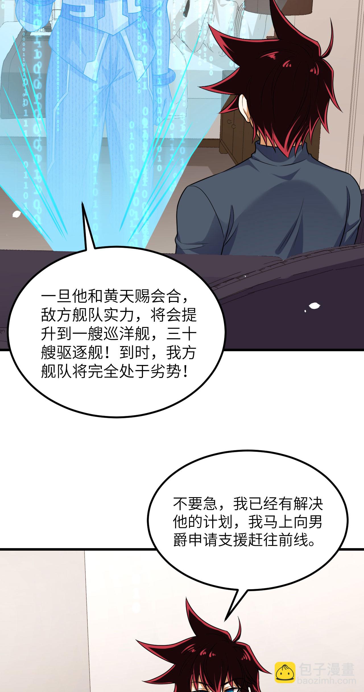 第79话 高地星到手(1/2)-第82话