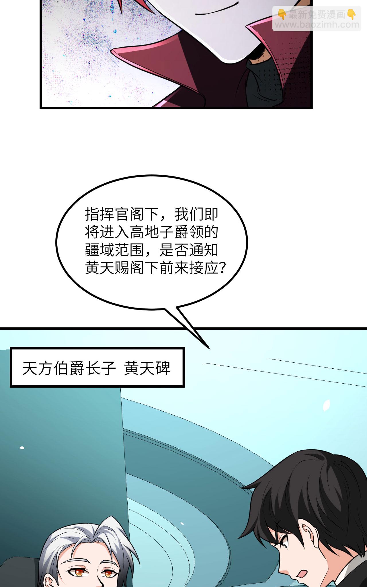 第79话 高地星到手(1/2)-第82话