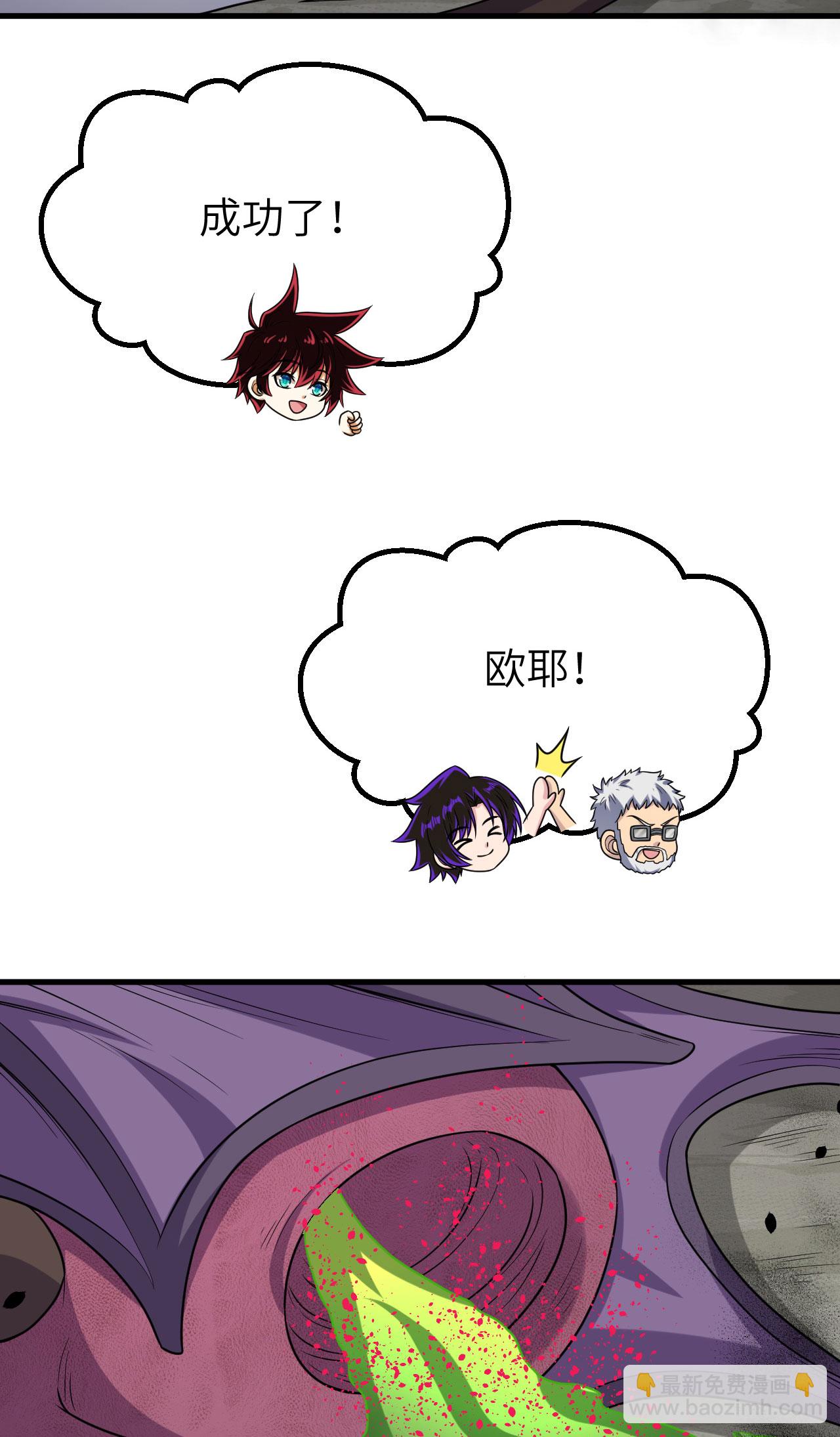 第81话 虫图腾-第84话