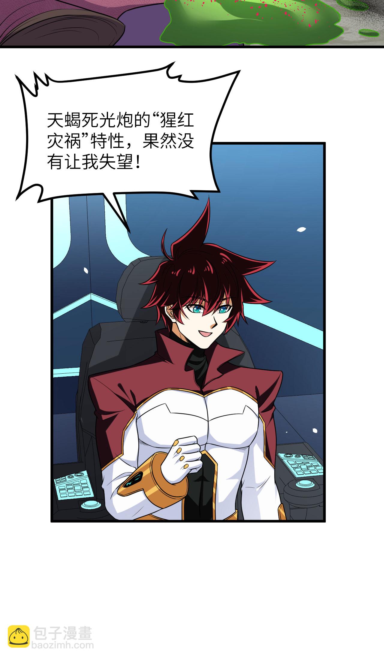 第81话 虫图腾-第84话