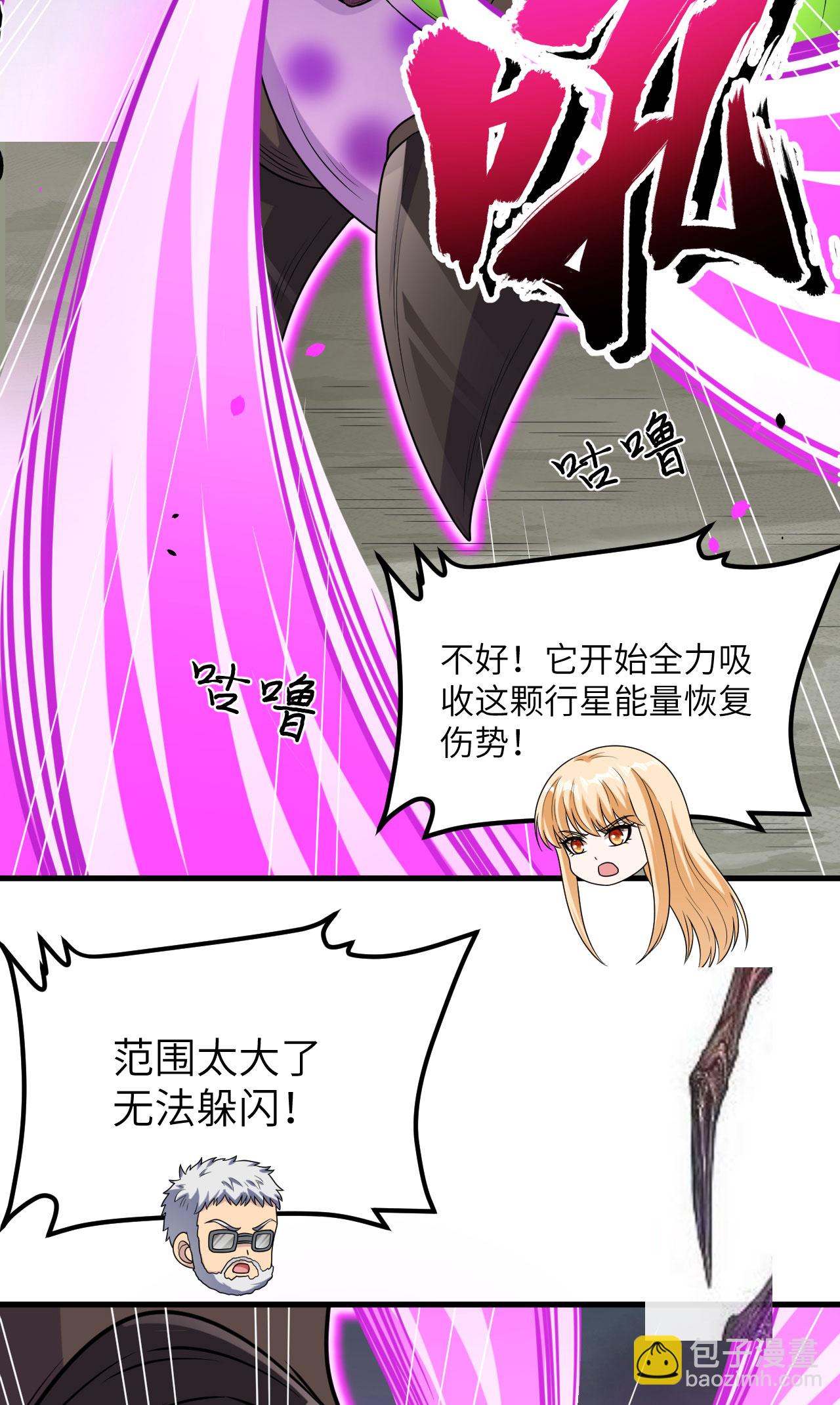 第81话 虫图腾-第84话