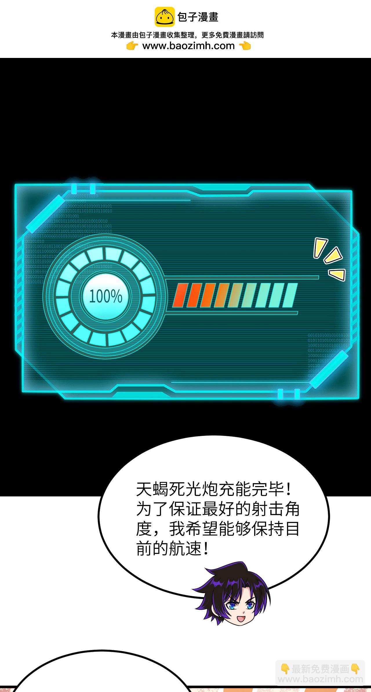 第81话 虫图腾-第84话