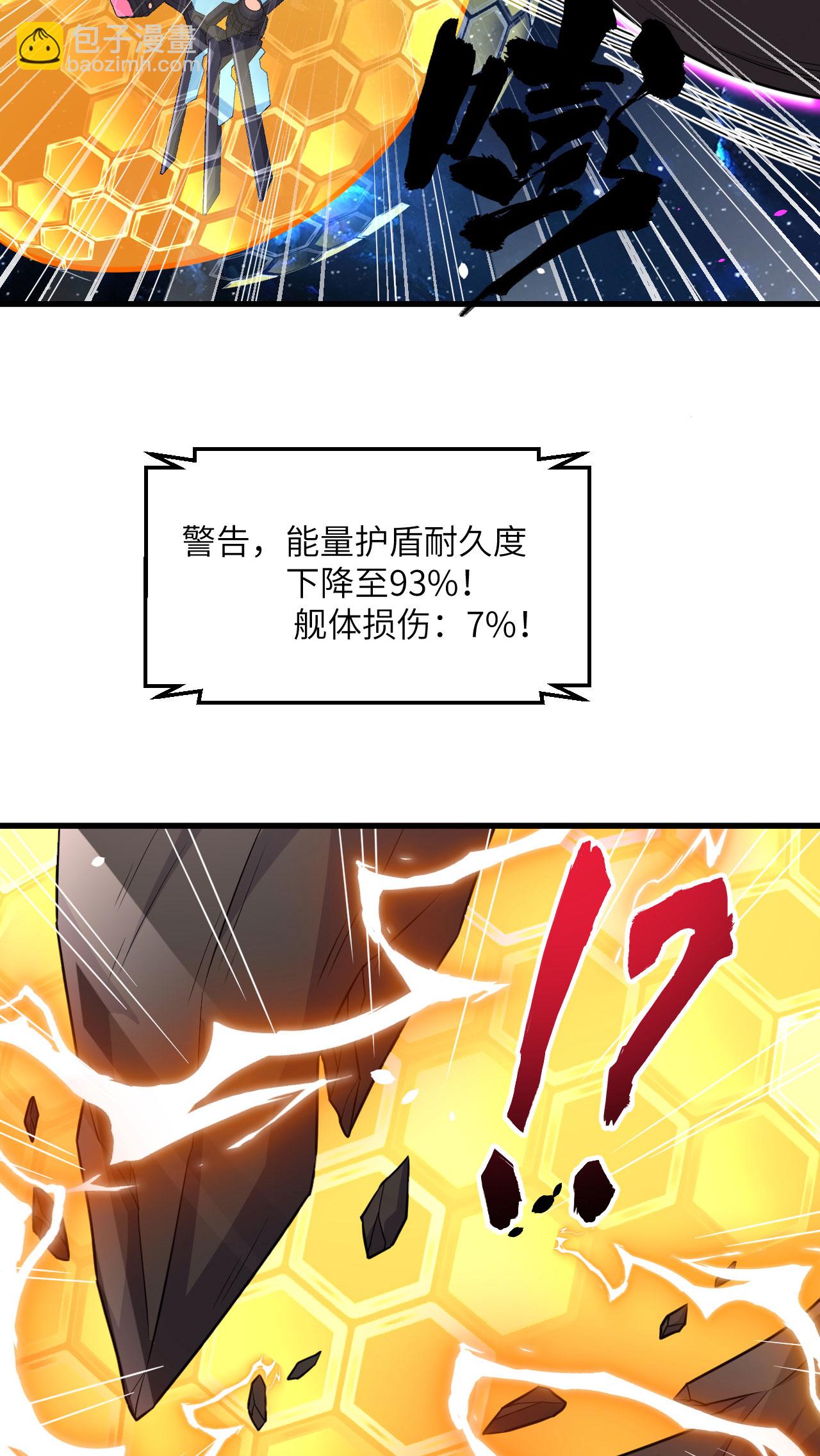 第81话 虫图腾-第84话