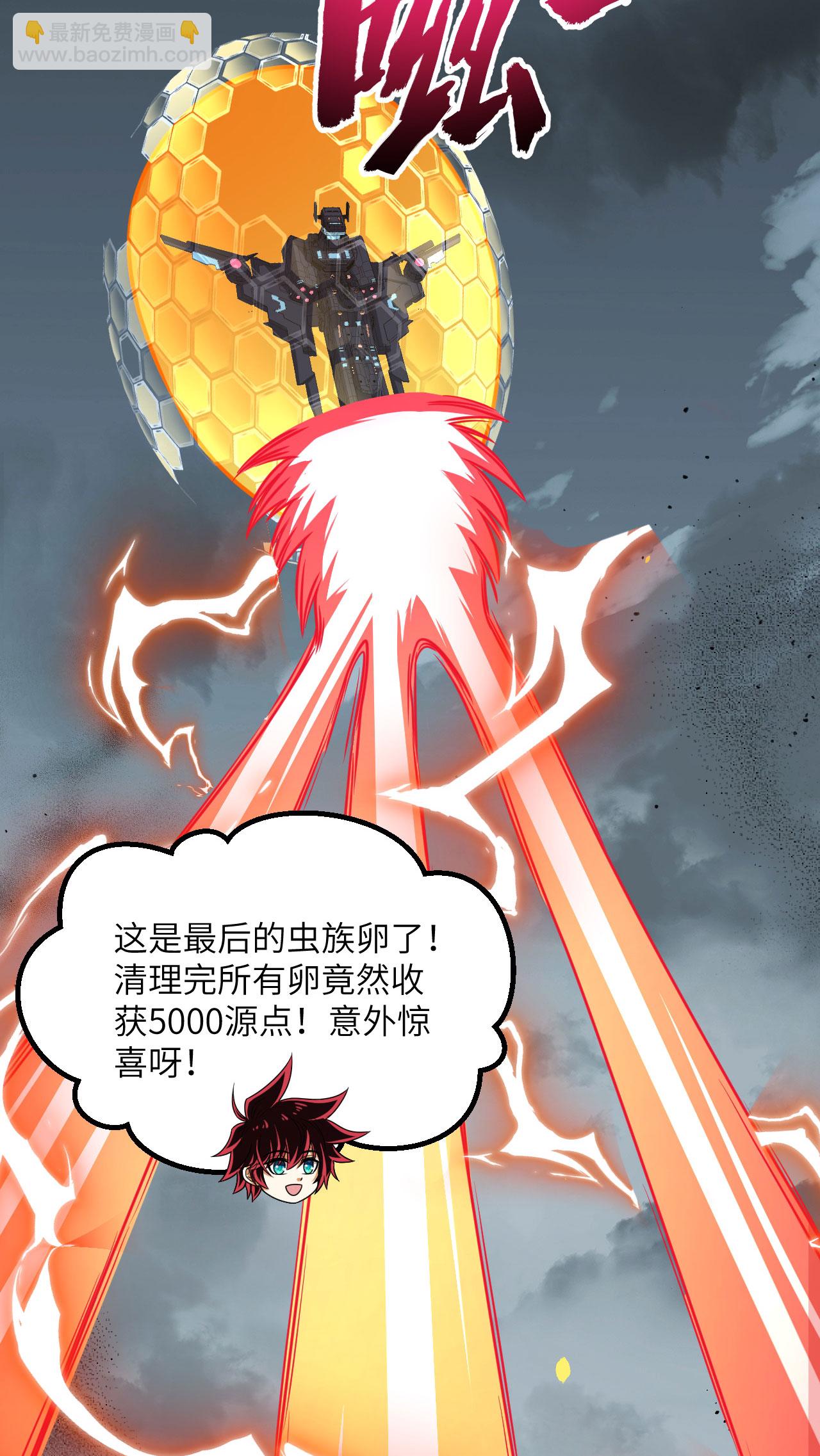 第81话 虫图腾-第84话