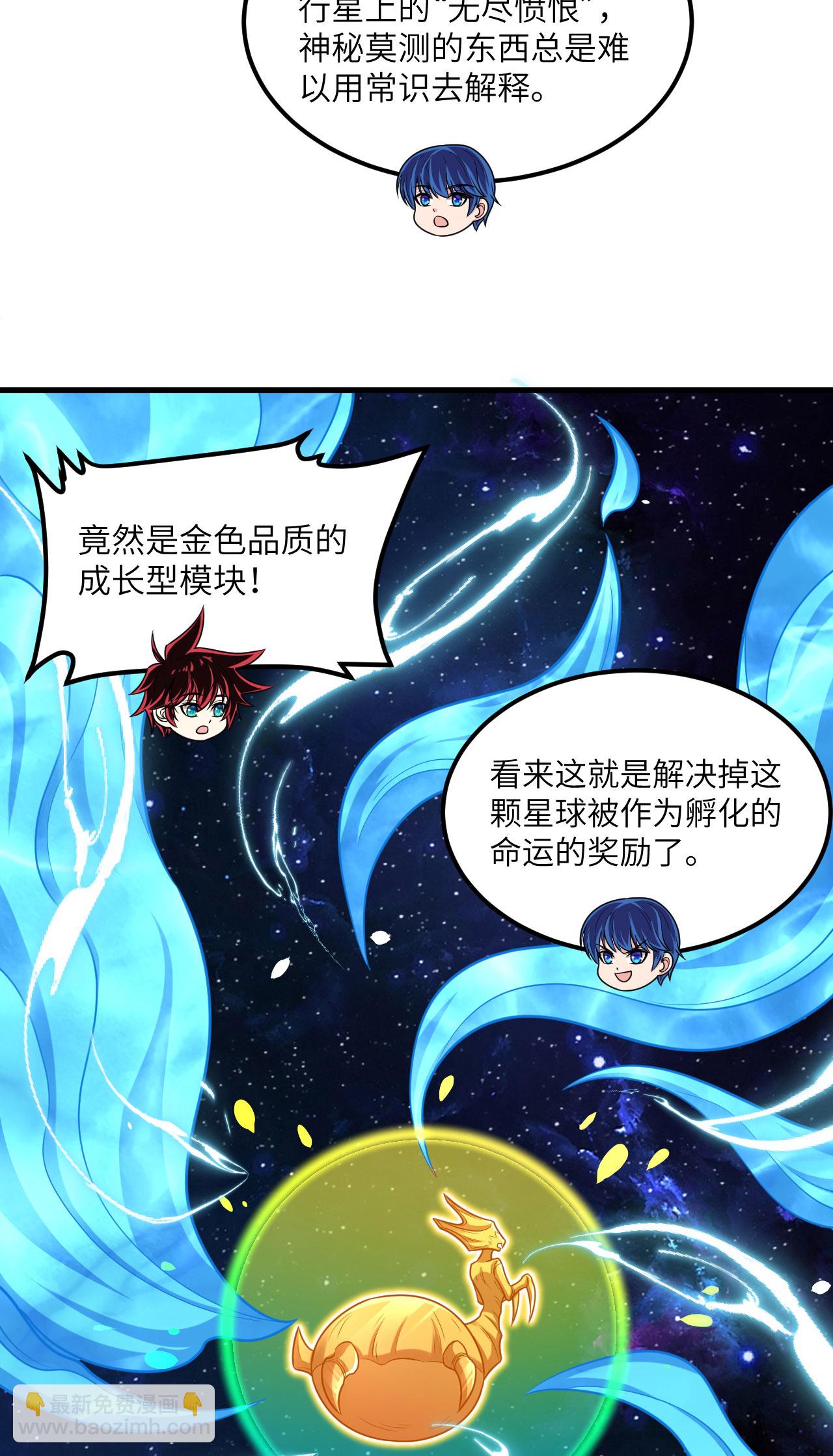第81话 虫图腾-第84话